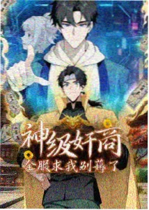 恶魔人